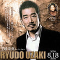 Ryudo Uzaki