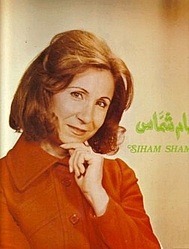 Siham Shammas